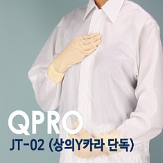 [QPRO] JT-02 상의단독  Y카라형 (미얀마산)