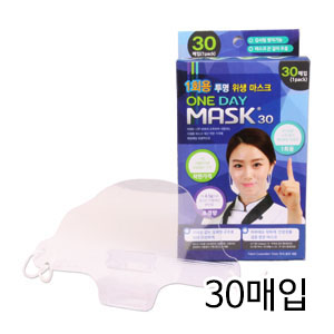 초경량 1회용 투명 위생 마스크
